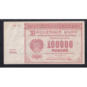 Russia, 100.000 Rubles, 1921, UNC