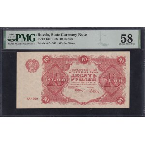 Russia, 10 Rubles, 1922, Choice About UNC 58