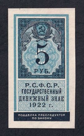 Russia, 5 Rubles, 1922, UNC
