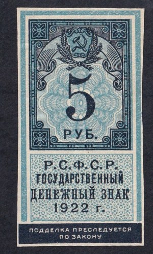 Russia, 5 Rubles, 1922, UNC