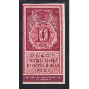 Russia, 10 Rubles, 1922, UNC