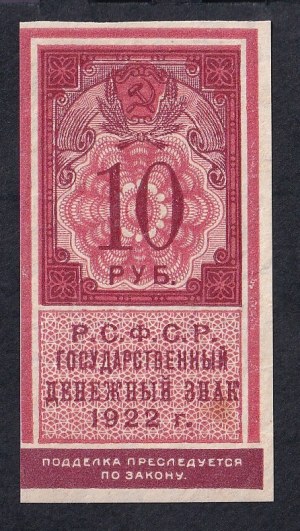 Russia, 10 Rubles, 1922, UNC