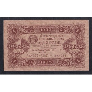 Russia, 1 Ruble, 1923, XF