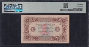 Russia, 1 Ruble, 1923, Choice About UNC 58