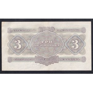 Russia, 3 Chervontsa, 1932, XF