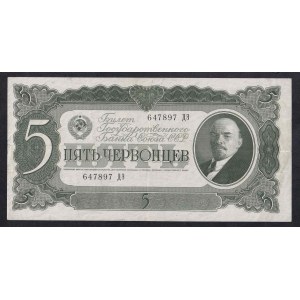 Russia, 5 Chervontsev, 1937, VF
