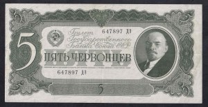 Russia, 5 Chervontsev, 1937, VF