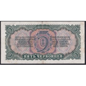 Russia, 5 Chervontsev, 1937, VF