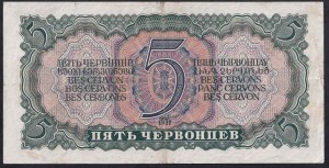 Russia, 5 Chervontsev, 1937, VF