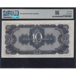 Russia, 10 Chervontsev, 1937, Choice About UNC 58 EPQ, ''COMMEMORATIVE
