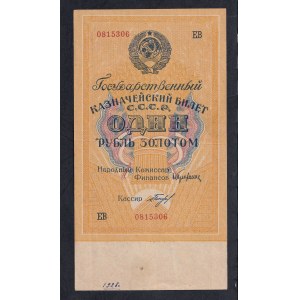 Russia, 1 Gold Rubel, 1928, XF