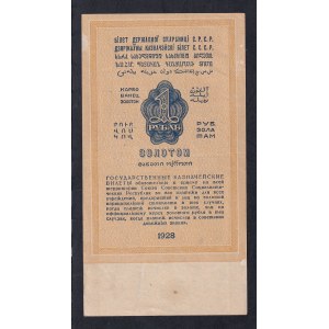 Russia, 1 Gold Rubel, 1928, XF