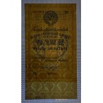 Russia, 1 Gold Rubel, 1928, XF