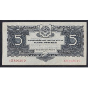 Russia, 5 Rubels, 1934, XF-UNC