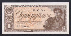 Russia, 1 Rubel, 1938, aUNC
