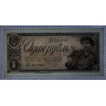 Russia, 1 Rubel, 1938, aUNC