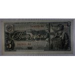 Russia, 5 Rubles, 1938, XF