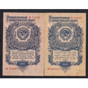 Russia, Set of 2 Banknotes (1 Ruble), 1947 (1957), XF