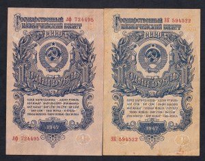 Russia, Set of 2 Banknotes (1 Ruble), 1947 (1957), XF
