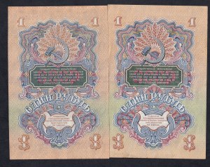 Russia, Set of 2 Banknotes (1 Ruble), 1947 (1957), XF