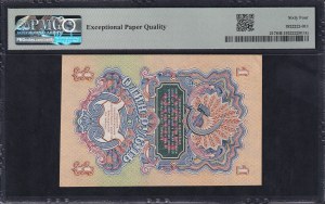 Russia, 1 Ruble, 1947 (1957), Choice UNC 64 EPQ