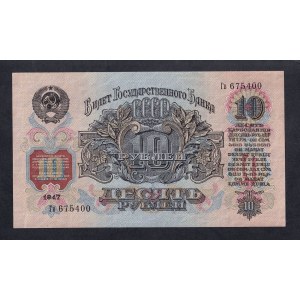 Russia, 10 Rubles, 1947, UNC