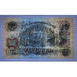 Russia, 10 Rubles, 1947, UNC