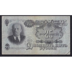 Russia, 25 Rubles, 1947, VF
