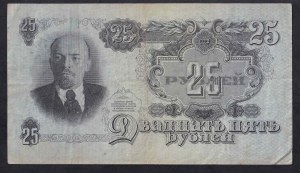 Russia, 25 Rubles, 1947, VF