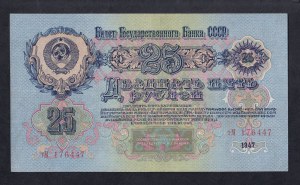 Russia, 25 Rubles, 1947, XF-UNC