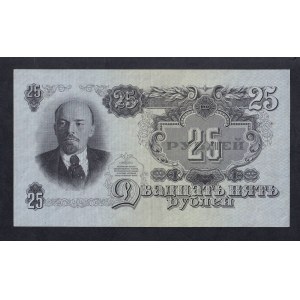 Russia, 25 Rubles, 1947, XF-UNC