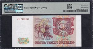Russia, 5000 Rubles, 1993, Superb Gem UNC 67 EPQ, ''TOP POP''