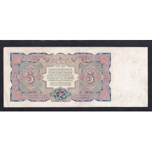 U.S.S.R., 5 Rubles, 1925, XF