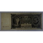 U.S.S.R., 5 Rubles, 1925, XF
