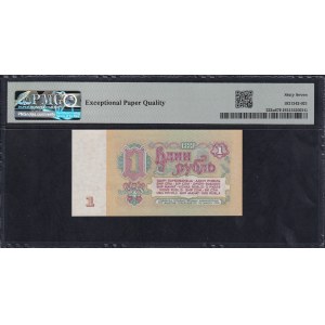 U.S.S.R., 1 Ruble, 1961, Superb Gem UNC 67 EPQ