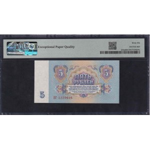 U.S.S.R., 5 Rubles, 1961, Gem UNC 66 EPQ, ''Replacement''