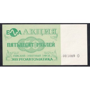 U.S.S.R - Latvia Energoautomatika, 50 Rubles, 1990, UNC