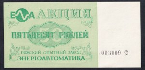 U.S.S.R - Latvia Energoautomatika, 50 Rubles, 1990, UNC