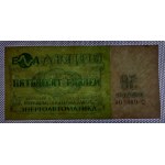 U.S.S.R - Latvia Energoautomatika, 50 Rubles, 1990, UNC