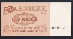 U.S.S.R - Latvia Energoautomatika, 100 Rubles, 1990, UNC