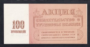 U.S.S.R - Latvia Energoautomatika, 100 Rubles, 1990, UNC