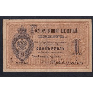 Russia, 1 Ruble, 1886, F