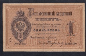 Russia, 1 Ruble, 1886, F