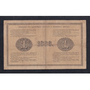 Russia, 1 Ruble, 1886, F