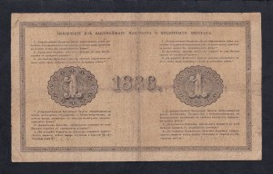 Russia, 1 Ruble, 1886, F