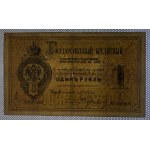 Russia, 1 Ruble, 1886, F