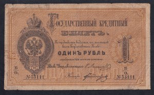 Russia, 1 Ruble, 1886, F