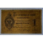 Russia, 1 Ruble, 1886, F