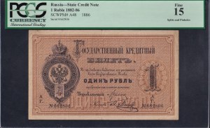 Russia, 1 Ruble, 1884, Splits and Pinholes 15 Fine
