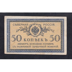 Russia, 50 Kopeks, 1919, VF